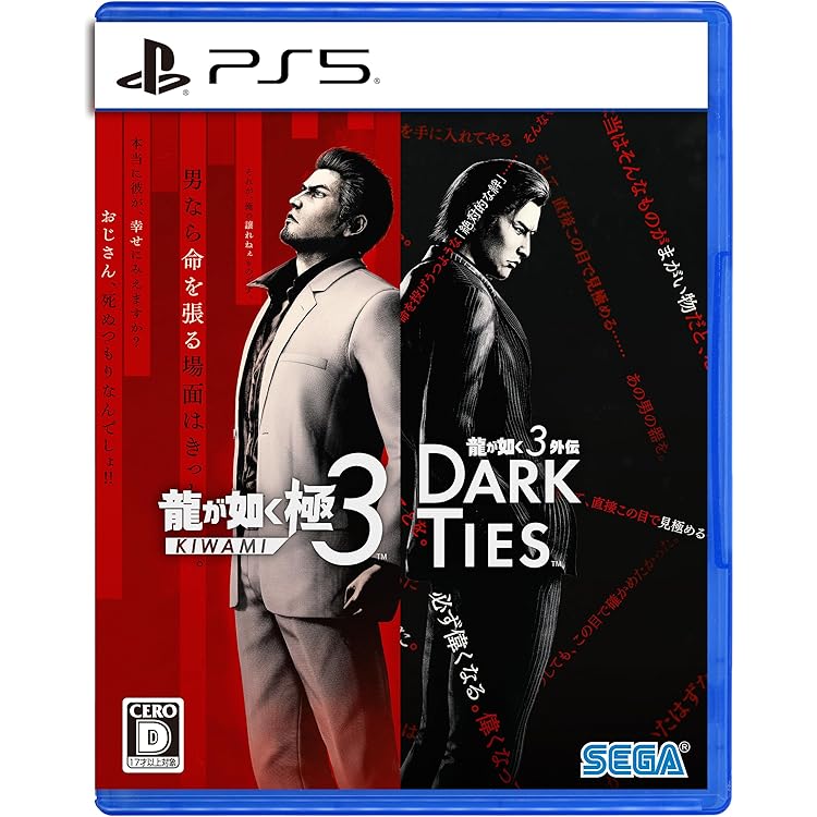Amazon.co.jp: 龍が如く 極2 限定版の極み 【限定版同梱物】1三大「極