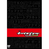Amazon.co.jp: キングオブコント 2008 [DVD] : TKO, バッファロー吾郎