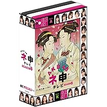 Amazon.co.jp: AKB48 ネ申テレビ シーズン4[3枚組BOX] [DVD] : AKB48: DVD