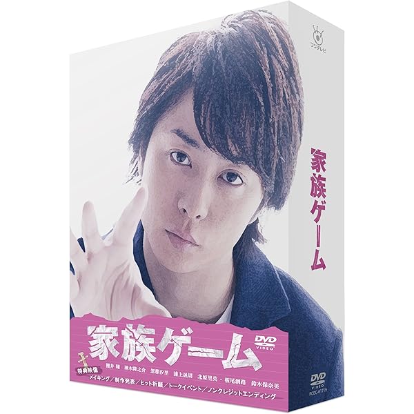 Amazon.co.jp: ようこそ、わが家へ DVD-BOX : 相葉雅紀, 沢尻エリカ