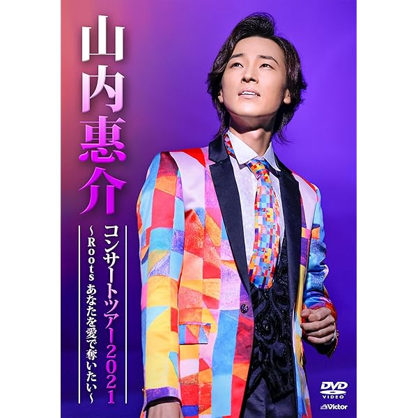 Amazon | 山内惠介 “20th Anniversary Complete Box