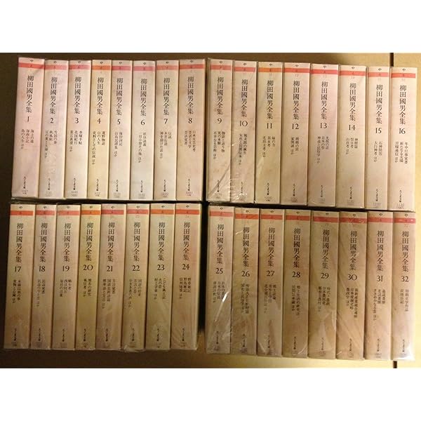 Amazon.co.jp: 定本柳田国男集 全36冊セット (新装版) : 柳田 國男: 本