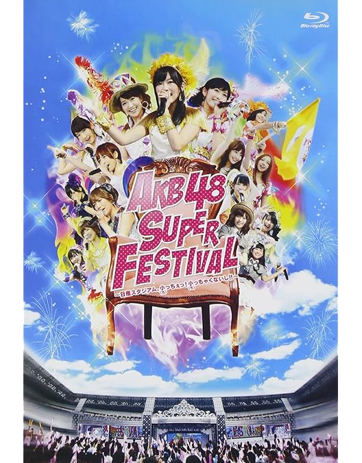 Amazon.co.jp: AKB48グループ臨時総会 ~白黒つけようじゃないか