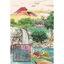 Amazon.co.jp: インテリア開運絵画「金運九頭馬図」玄関 トイレ 居間