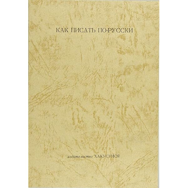 標準ロシア語作文・会話教程 | 宇多 文雄 |本 | 通販 | Amazon