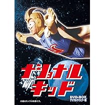 Amazon.co.jp: 少年ケニヤ DVD-BOX デジタルリマスター版 : 山川ワタル