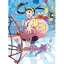 Amazon.co.jp: 終物語 第八巻/おうぎダーク(完全生産限定版) [DVD