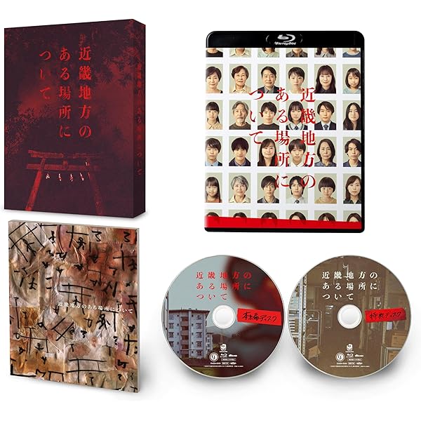Amazon.co.jp: ノロイ プレミアム・エディション [DVD] : 松本まりか