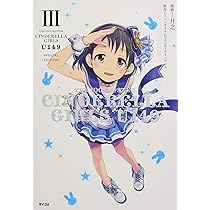 THE IDOLM@STER CINDERELLA GIRLS U149(3) SPECIAL EDITION (サイコミ