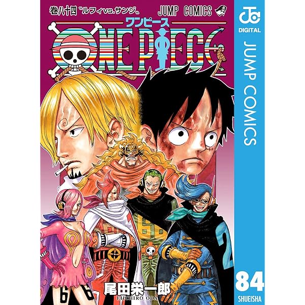 Amazon.co.jp: ONE PIECE モノクロ版 85 (ジャンプコミックスDIGITAL