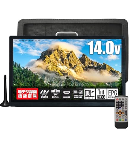 Amazon | TEES 14型ポータブルテレビ PTV-140-BK | ノーブランド品