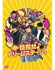 Amazon.co.jp: 寮フェス! ~最後の七不思議~ 豪華版 【DVD】 : 重岡大毅