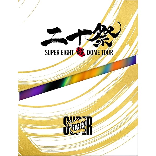 Amazon.co.jp: エイトレンジャー ヒーロー協会認定完全版【完全生産