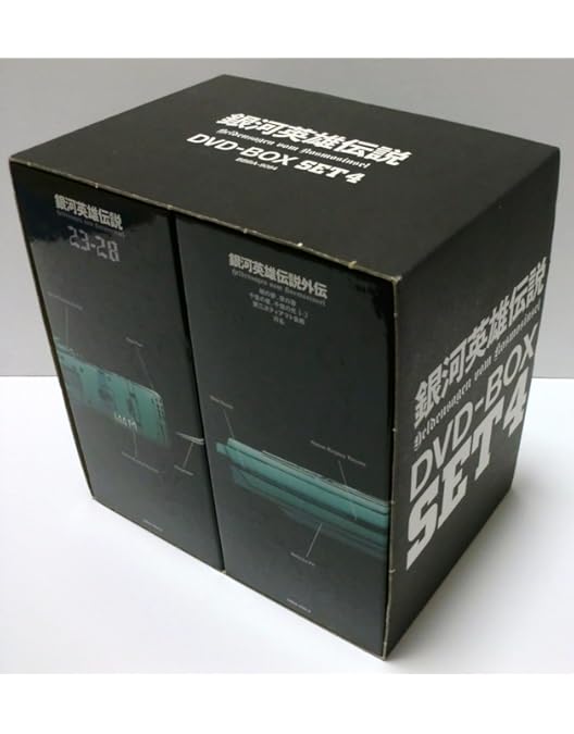 Amazon.co.jp: 銀河英雄伝説 全28巻セット [マーケットプレイス DVD