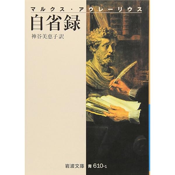 西洋哲学史【新装合本】 | バートランド・ラッセル, 市井 三郎 |本