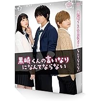 Amazon.co.jp: 近キョリ恋愛 DVD豪華版(初回限定生産) : 山下智久