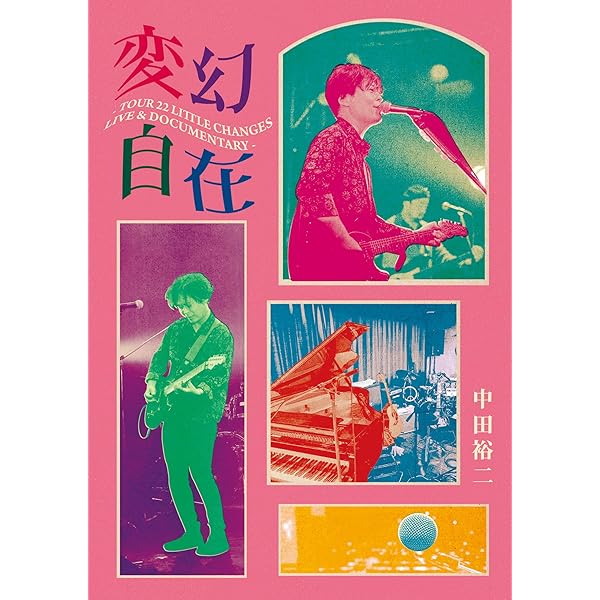 Amazon.co.jp: 【Amazon.co.jp限定】花舞う宵に月仰ぎ見て - TOUR 23