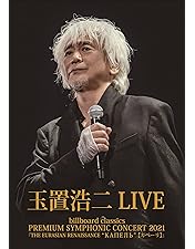 Amazon.co.jp: GOLD TOUR 2014 [DVD] : 玉置浩二: DVD