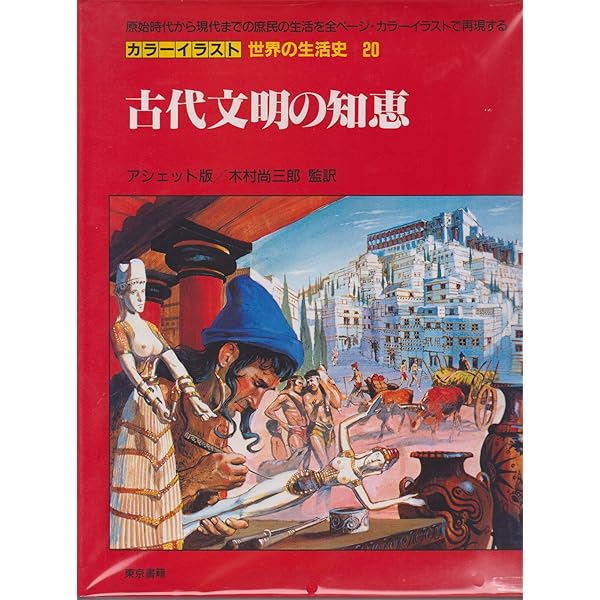 Amazon.co.jp: 城と騎士（カラーイラスト世界の生活史 8