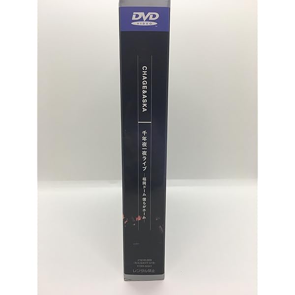 Amazon.co.jp: 夢の番人 SPECIAL EVENT 1993 GUYS [Blu-ray] : CHAGE