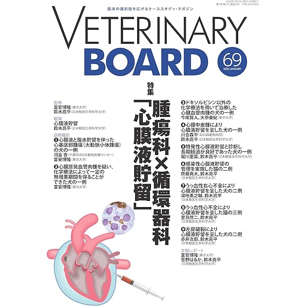 犬の運動器超音波検査 エコーで診るためのFirst step! | 本阿彌宗紀