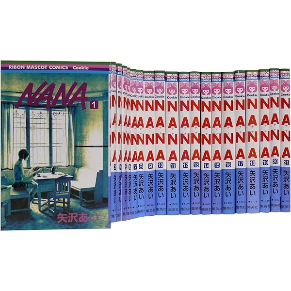 NANA 【コミックセット】 |本 | 通販 | Amazon