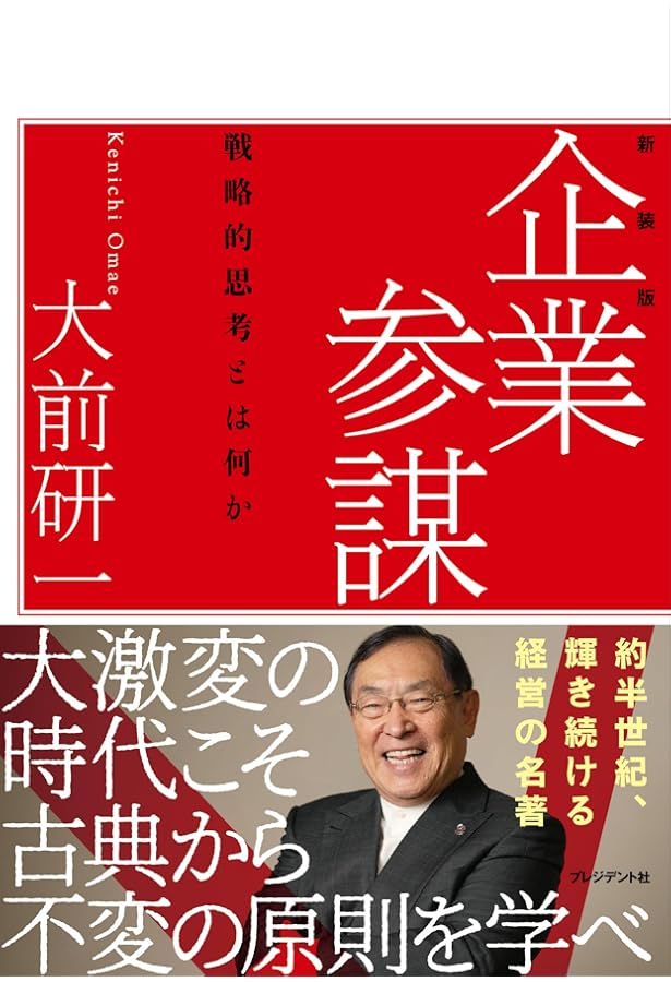 最強のシナリオプランニング: 変化に対する感度と柔軟性を高める「未来