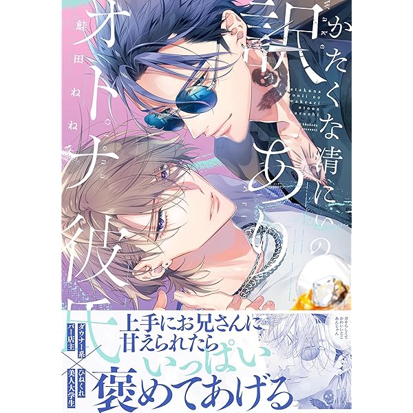 ピンク・ディペンド(上) (Bivy comic) | こめおかしぐ |本 | 通販 | Amazon