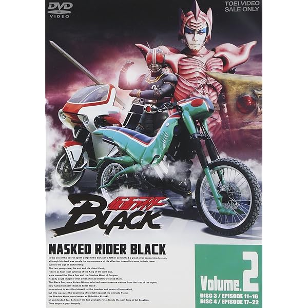Amazon.co.jp: 仮面ライダーBLACK VOL.3 [DVD] : 特撮(映像), 倉田てつ
