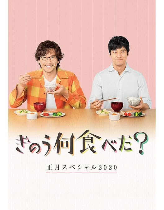Amazon.co.jp: きのう何食べた? season2 Blu-ray BOX : 西島秀俊,内野