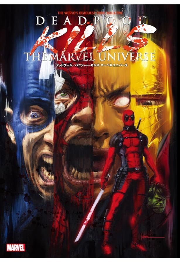 シビル・ウォー (MARVEL) | マーク・ミラー, スティーブ・マクニーブン