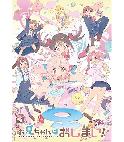 Amazon.co.jp: お兄ちゃんはおしまい！ おにまい 原画集 下巻 : おもちゃ