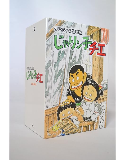 Amazon.co.jp: TV放送開始30周年記念 じゃりン子チエ SPECIAL BOX