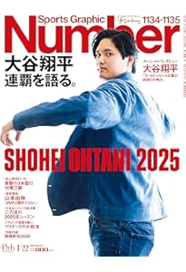 OHTANI'S JOURNEY 大谷翔平 世界一への全軌跡 | Los Angeles Times