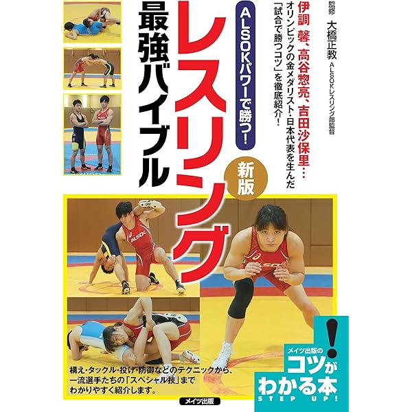 レスリングが、総合格闘技がメキメキ強くなる これが「木口式