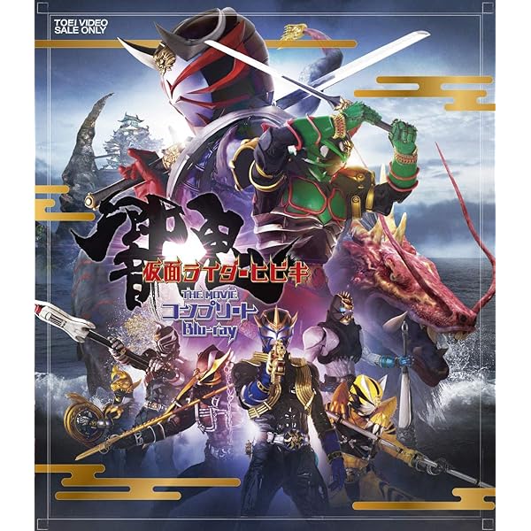 Amazon.co.jp: 【メーカー特典あり】仮面ライダー響鬼 Blu-ray BOX 1