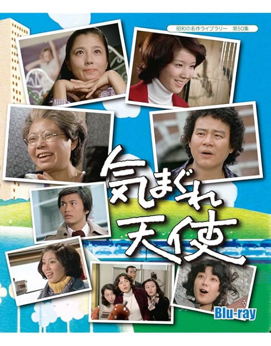 Amazon.co.jp: 玉ねぎむいたら DVD-BOX 1 : 桜田淳子, 石立鉄男, 藤岡