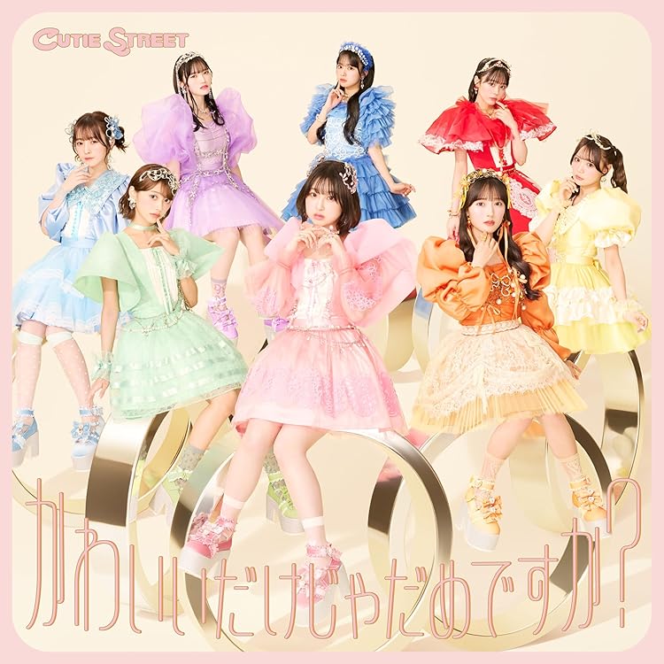 Amazon.co.jp: わたしの一番かわいいところ (通常盤) - FRUITS ZIPPER