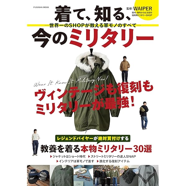 飛行服総目録 |本 | 通販 | Amazon