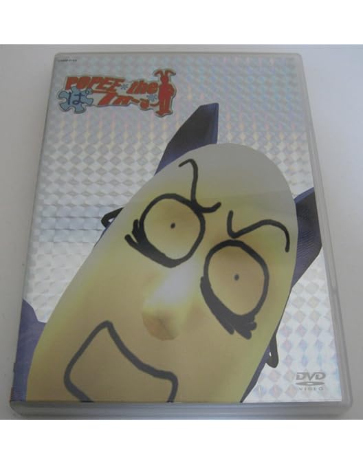 Amazon.co.jp: POPEE the ぱ フォーマー Vol.3 [DVD] : 増田龍治, 増田