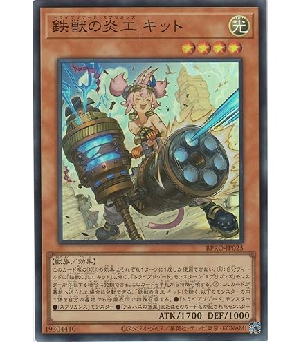 Amazon.co.jp: 遊戯王カード BPRO-JP024 白き竜の落胤 （ウルトラレア