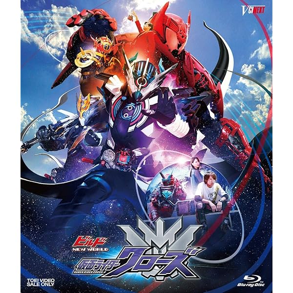 Amazon.co.jp: 劇場版 仮面ライダービルド Be The One コレクターズ