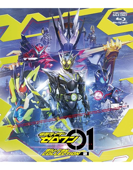 Amazon.co.jp: 仮面ライダーゼロワン Blu-ray COLLECTION 1 : 高橋文哉