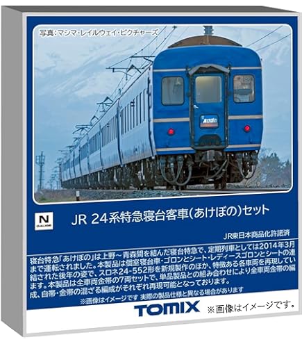 Amazon | マイクロエース Nゲージ 24系24型・金帯 夢空間 A0336 鉄道