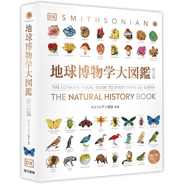 Amazon.co.jp: 丸善エンサイクロペディア大百科 : 丸善エンサイクロ