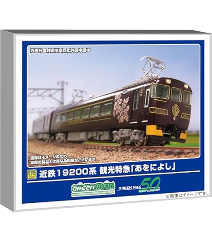 Amazon | グリーンマックス Nゲージ 近鉄9020系 (行先表示フルカラー