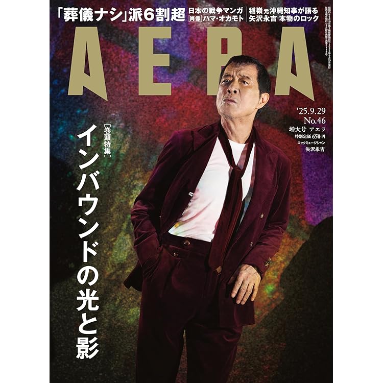 Amazon.co.jp: 矢沢永吉 : 【Amazon.co.jp限定】「I believe」(初回