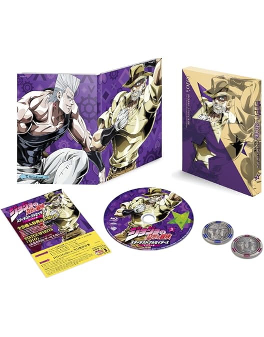 Amazon.co.jp: ジョジョの奇妙な冒険スターダストクルセイダース