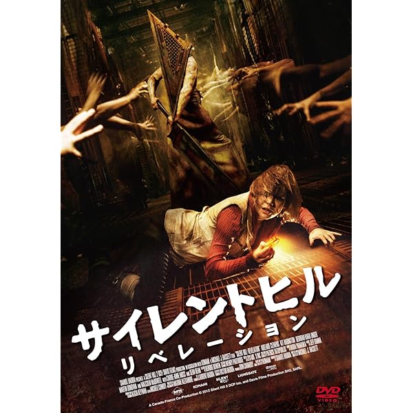 Amazon.co.jp: サイレントヒル アルティメット・ボックス [DVD] : ラダ