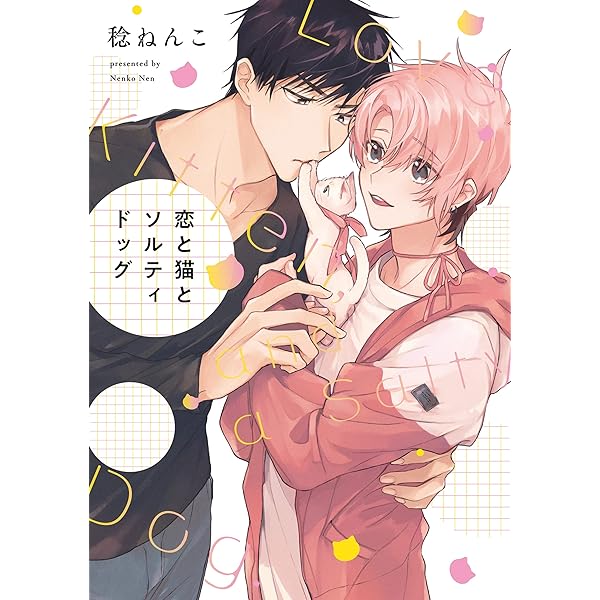 神様はちょっとだけいじわる (LiQulle comics) | 稔ねんこ |本 | 通販